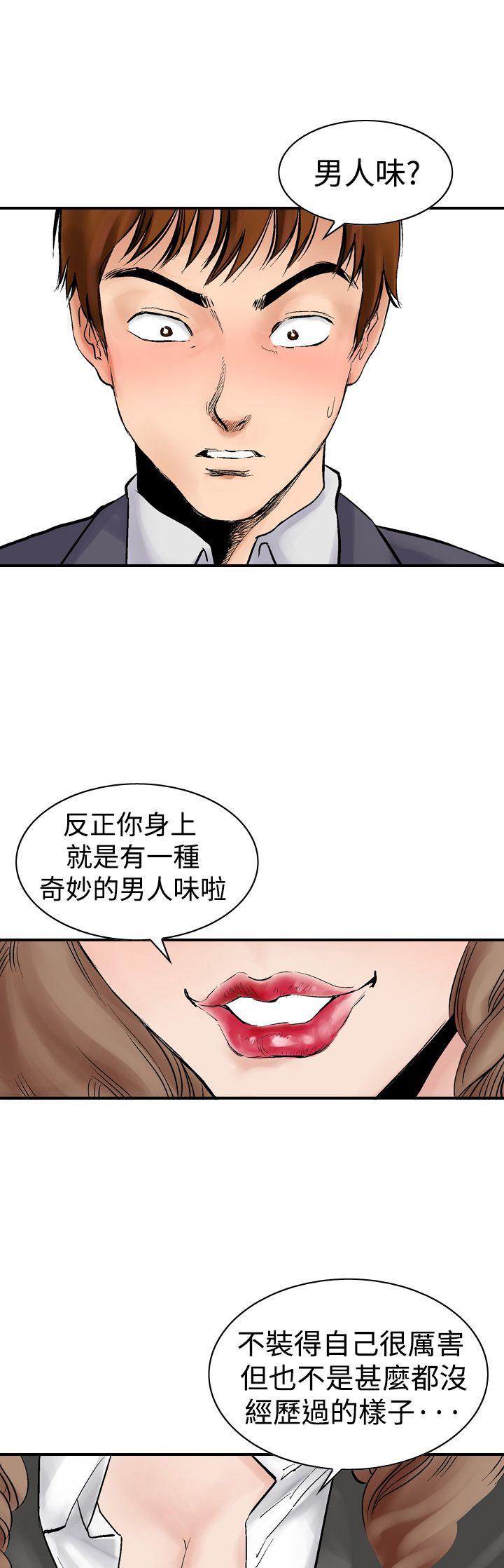 韩国污漫画 他的女人(完結) 第2话 11