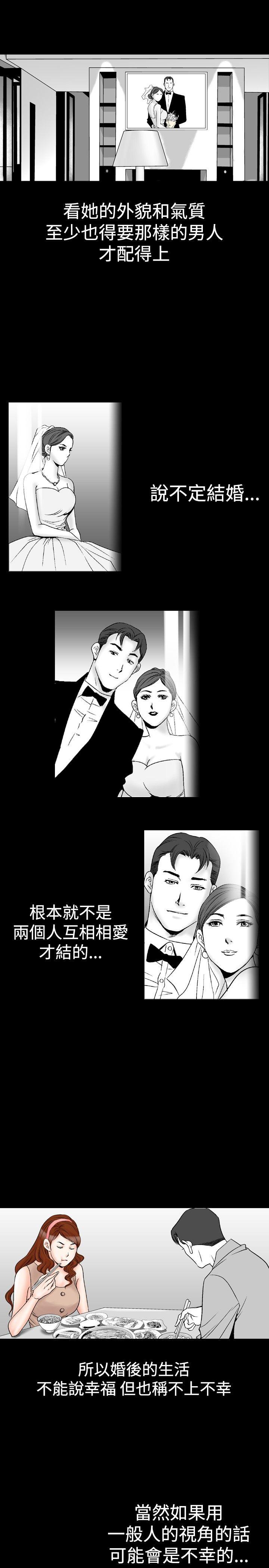 韩国污漫画 他的女人(完結) 第21话 15