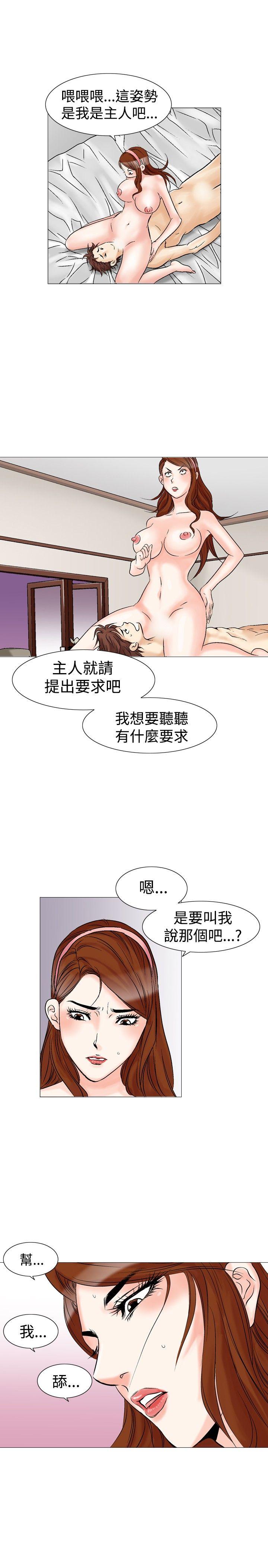 他的女人(完结)  第26话 漫画图片5.jpg