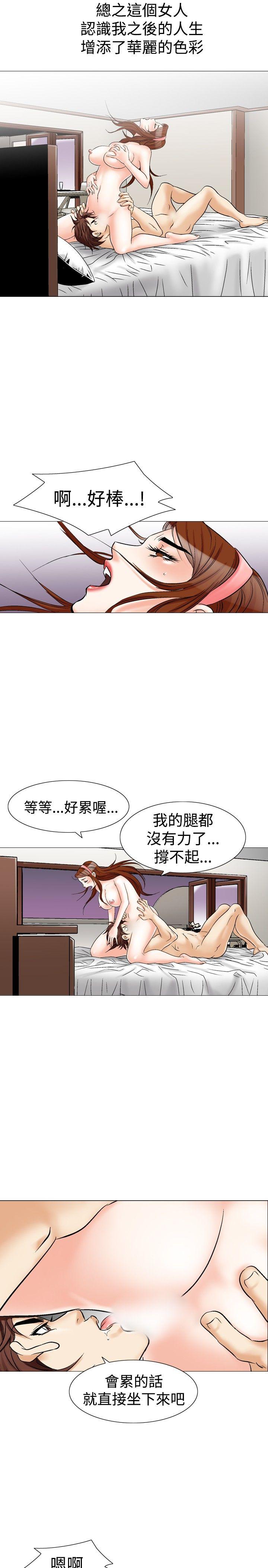 他的女人(完结)  第26话 漫画图片17.jpg