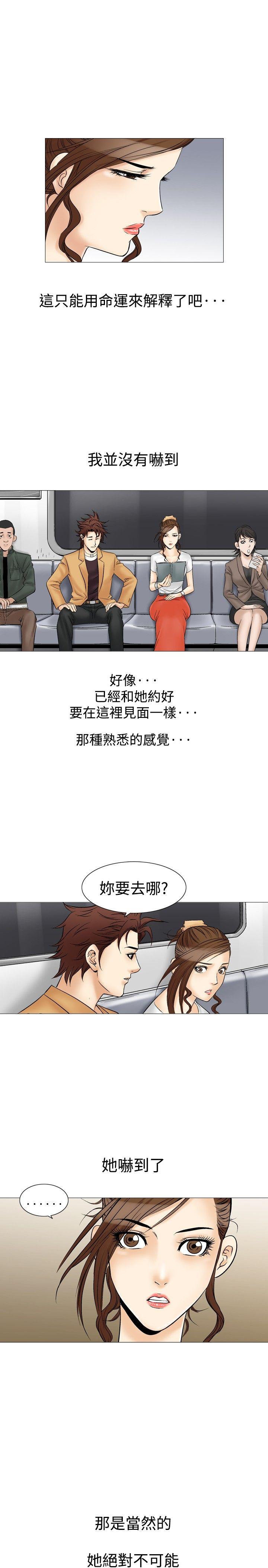 他的女人(完结)  第31话 漫画图片21.jpg