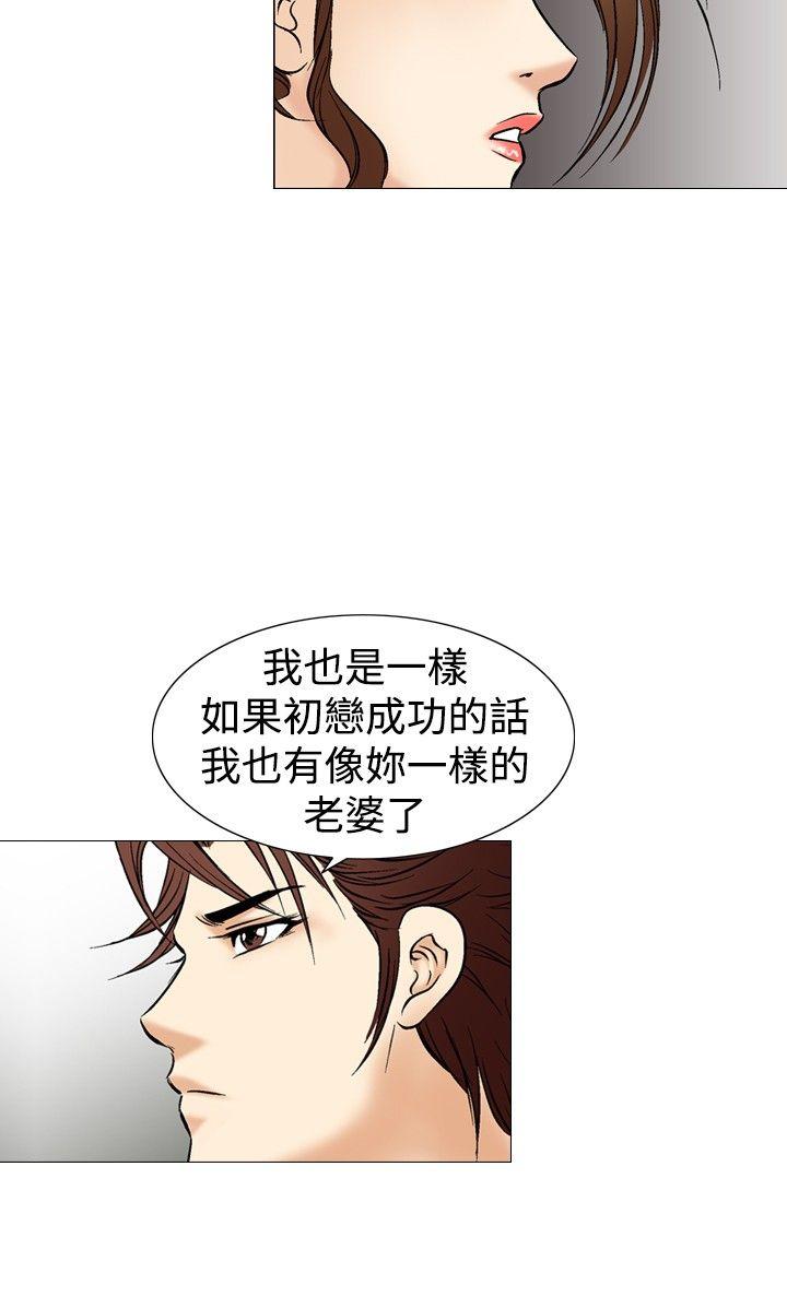 他的女人(完结)  第32话 漫画图片10.jpg