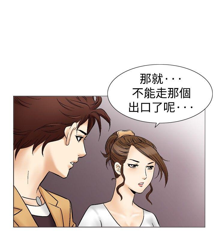 他的女人(完结)  第32话 漫画图片16.jpg