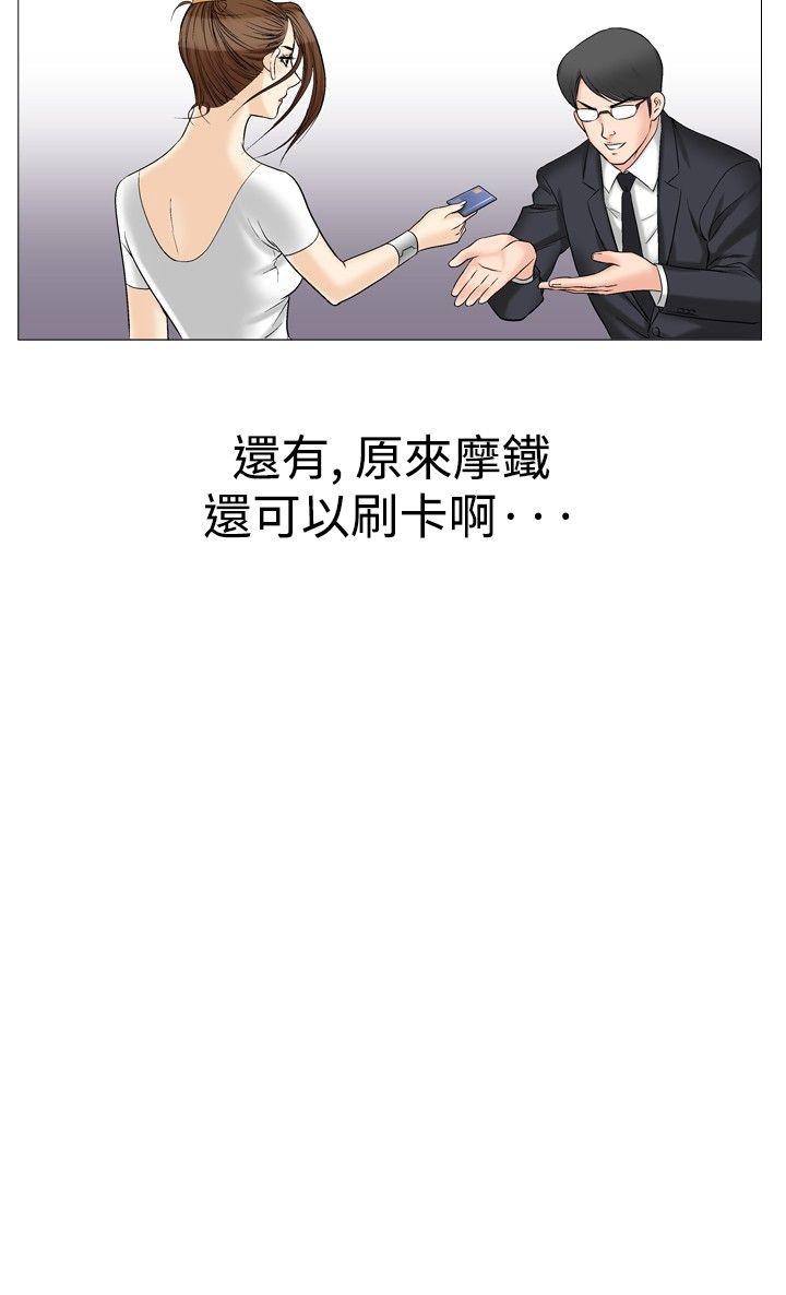 他的女人(完结)  第33话 漫画图片21.jpg