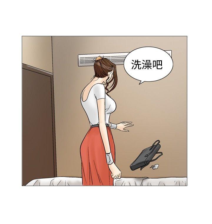 韩国污漫画 他的女人(完結) 第33话 25