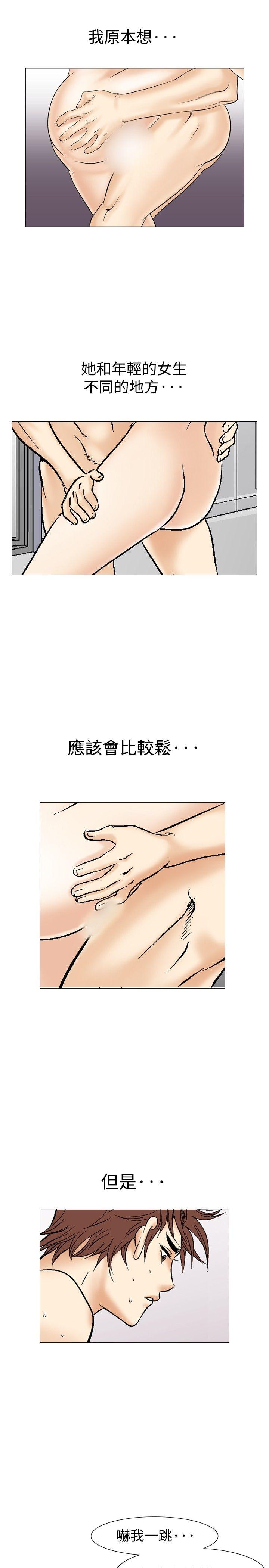 他的女人(完结)  第35话 漫画图片9.jpg