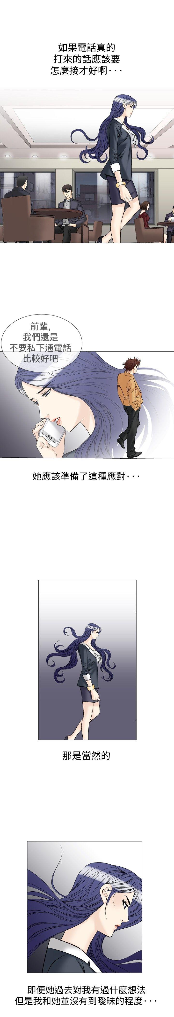 他的女人(完结)  第38话 漫画图片11.jpg