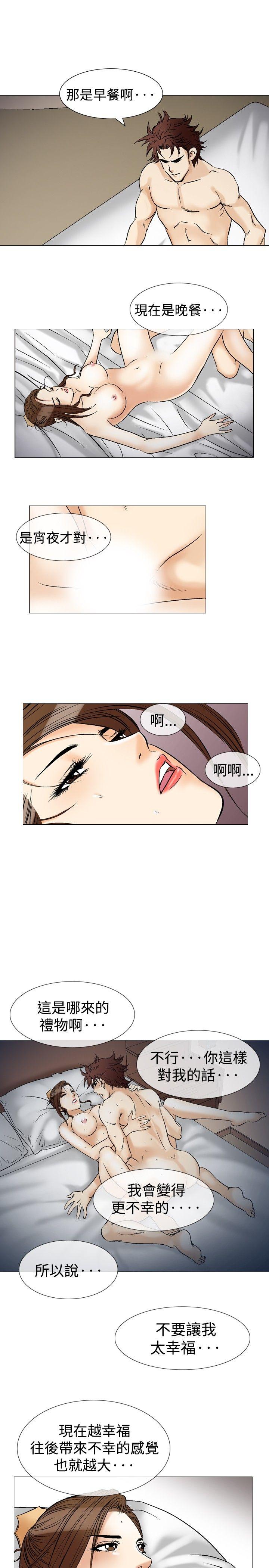 他的女人(完结)  第39话 漫画图片5.jpg