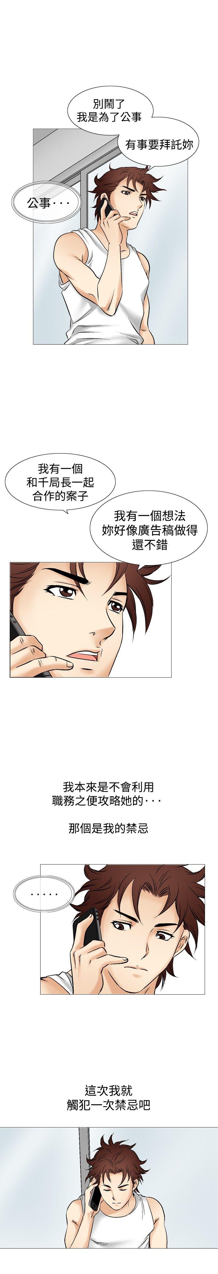 他的女人(完结)  第39话 漫画图片11.jpg