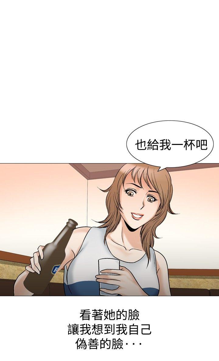 他的女人(完结)  第43话 漫画图片10.jpg