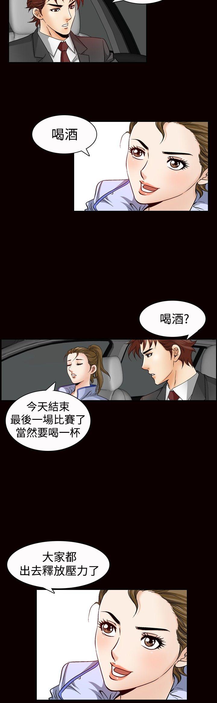 韩国污漫画 他的女人(完結) 第47话 10