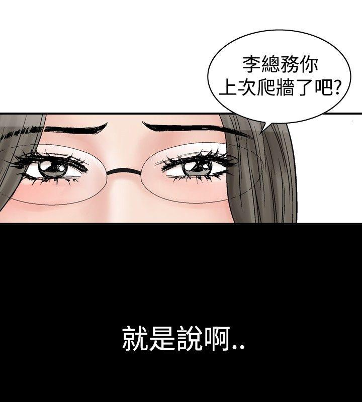 韩国污漫画 他的女人(完結) 第4话 10