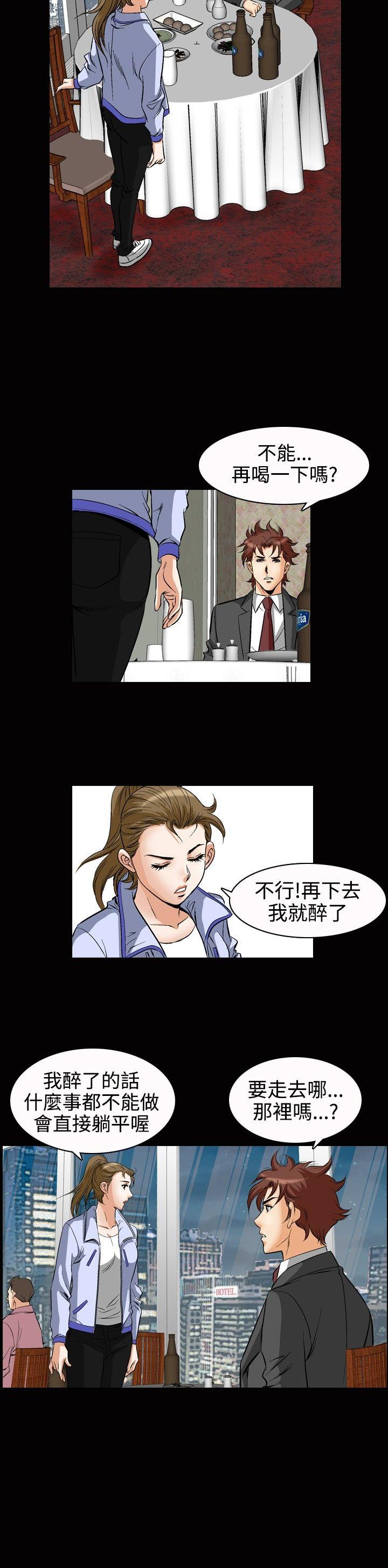 他的女人(完结)  第49话 漫画图片8.jpg