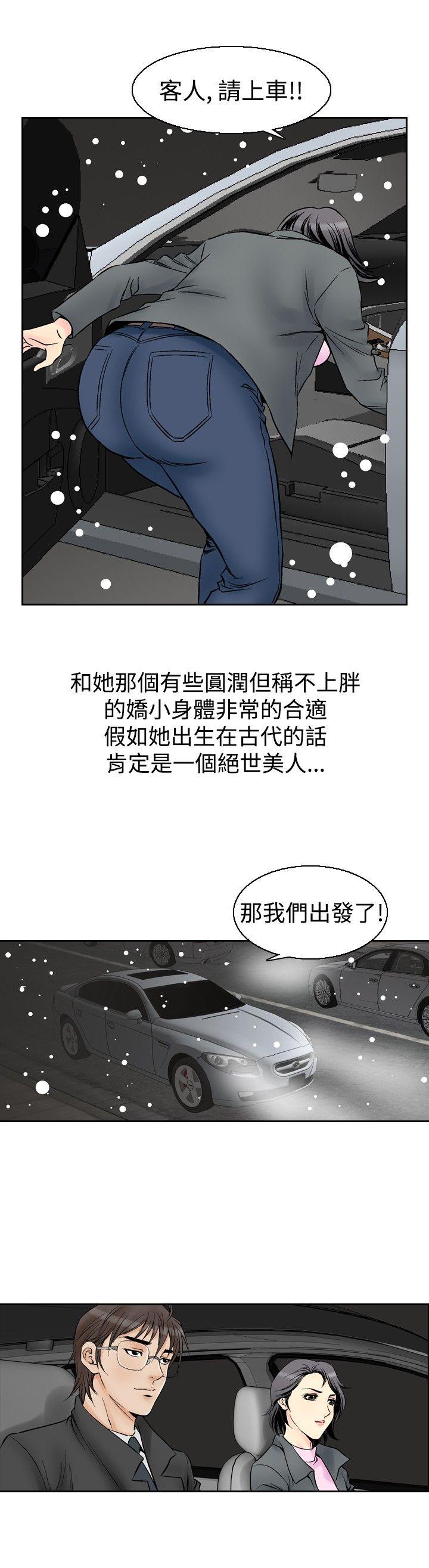 他的女人(完结)  第54话 漫画图片8.jpg