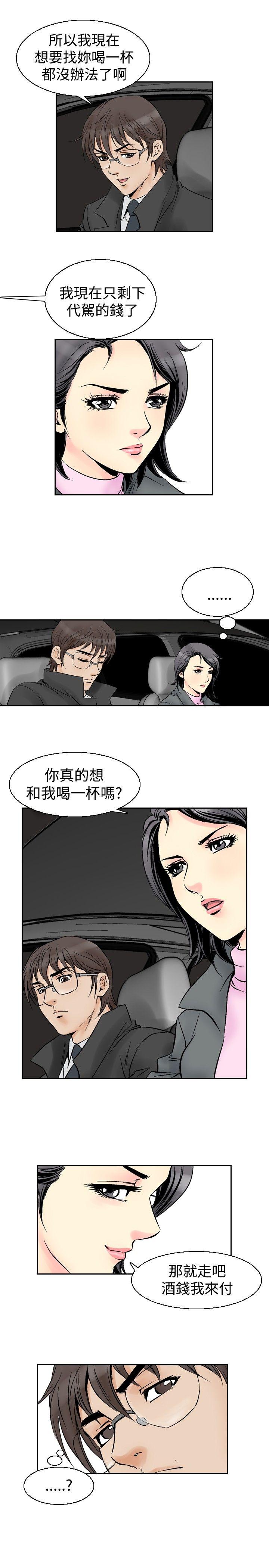 他的女人(完结)  第54话 漫画图片11.jpg