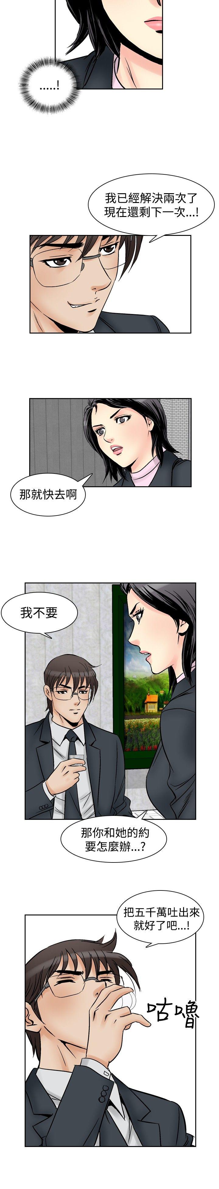 他的女人(完结)  第58话 漫画图片8.jpg