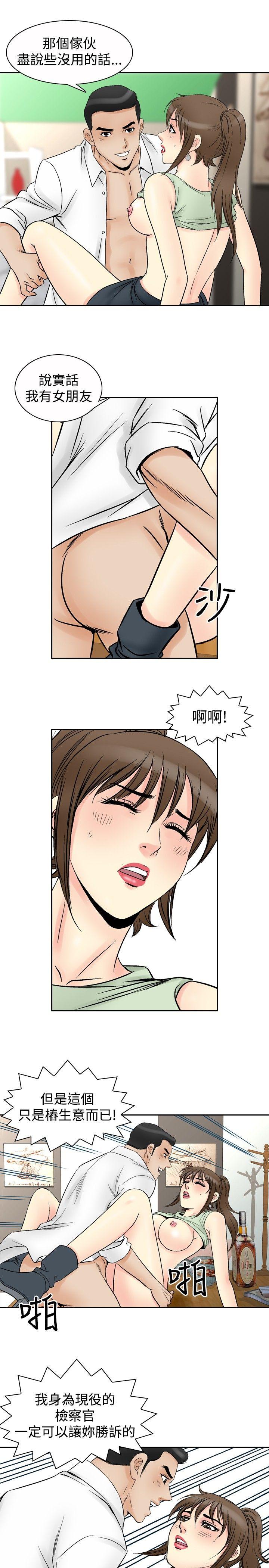 他的女人(完结)  第68话 漫画图片5.jpg