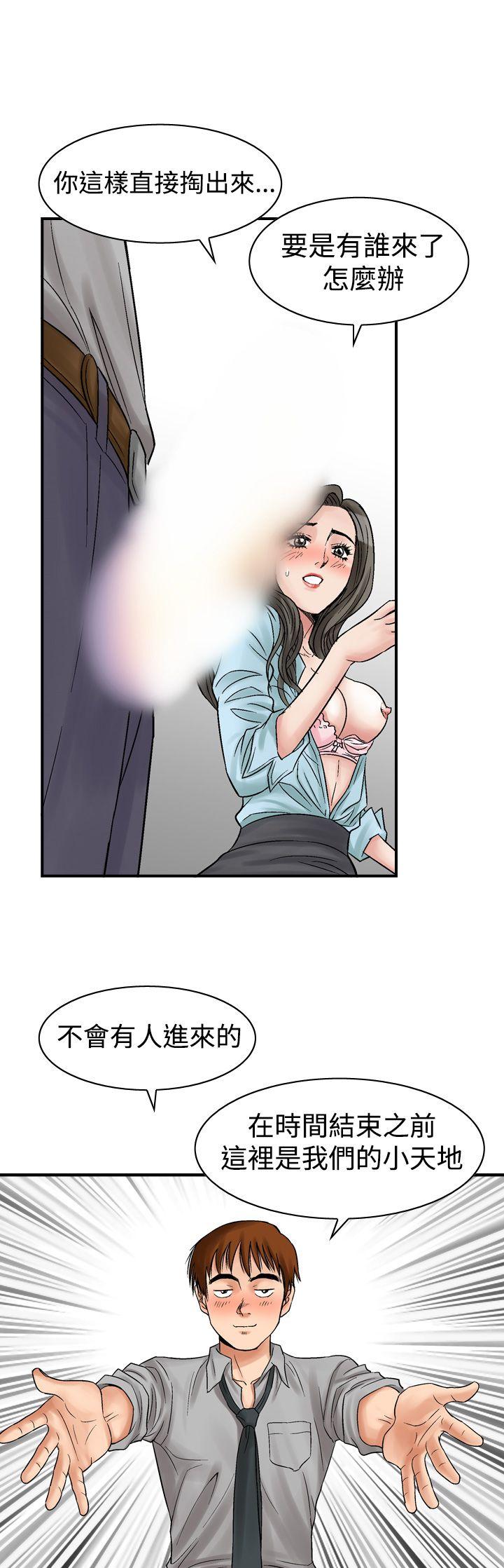 韩国污漫画 他的女人(完結) 第6话 21