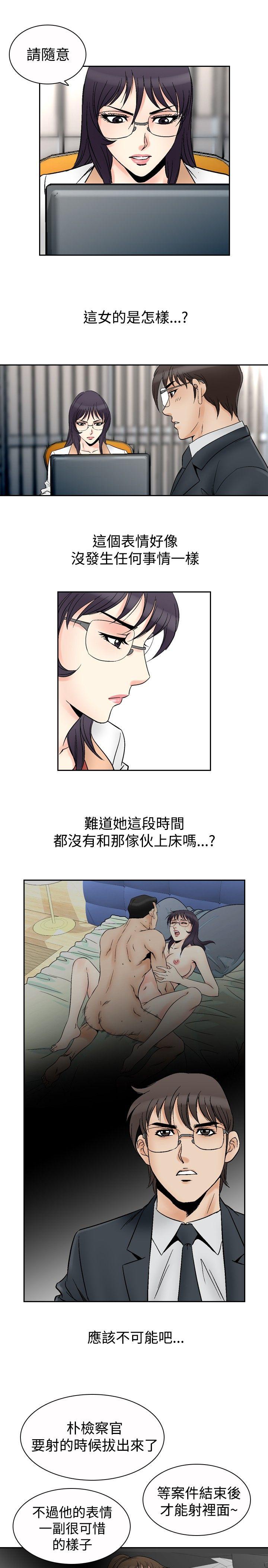 他的女人(完结)  第69话 漫画图片2.jpg