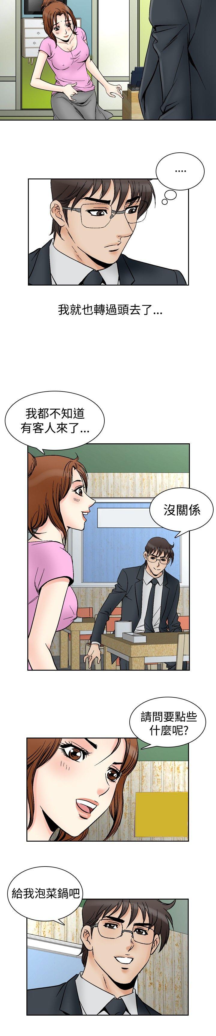 他的女人(完结)  第71话 漫画图片6.jpg