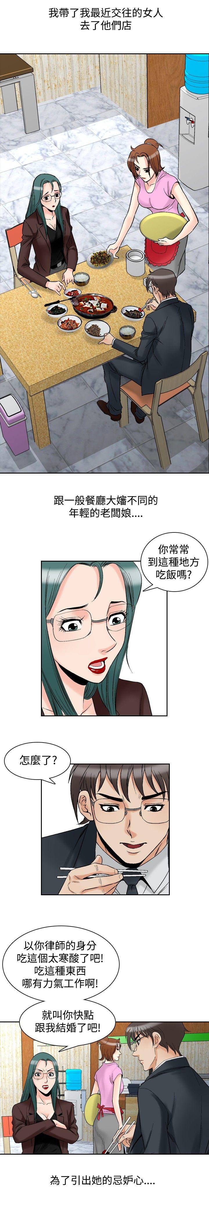 他的女人(完结)  第72话 漫画图片14.jpg