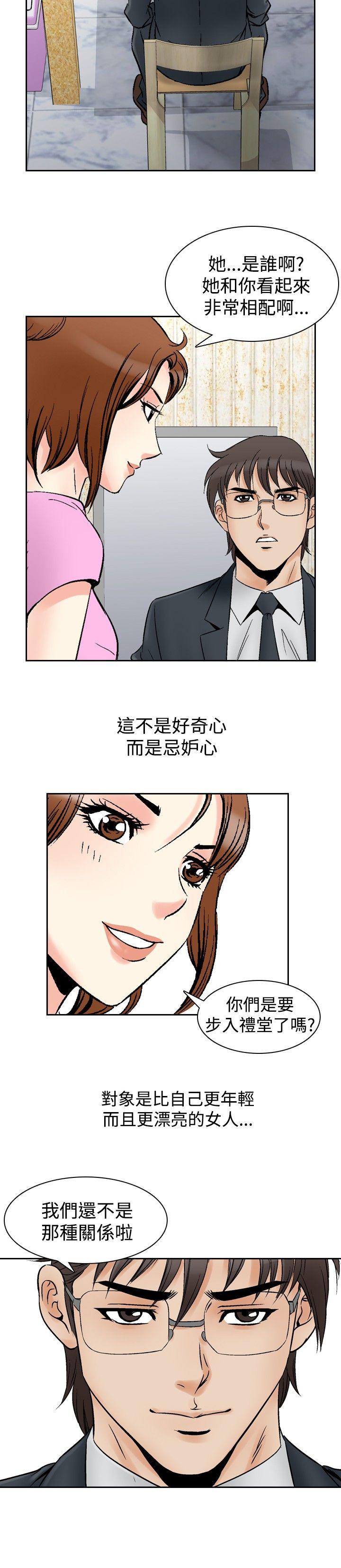 韩国污漫画 他的女人(完結) 第73话 4