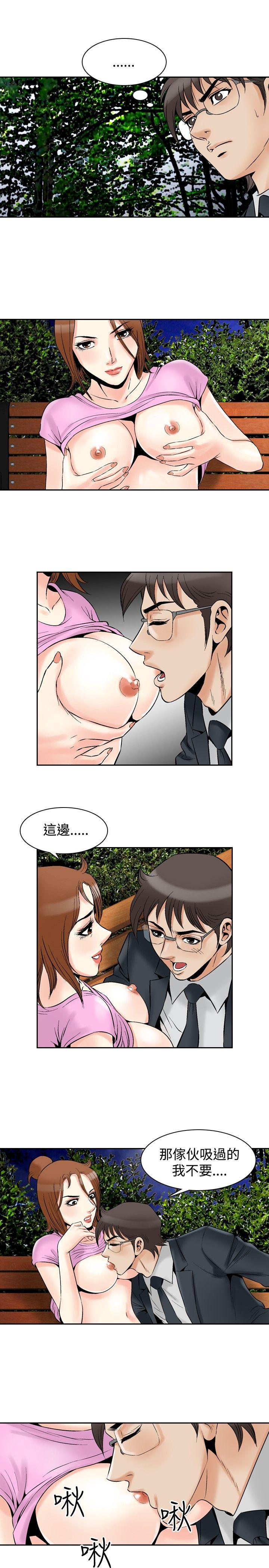 他的女人(完结)  最终话 漫画图片14.jpg