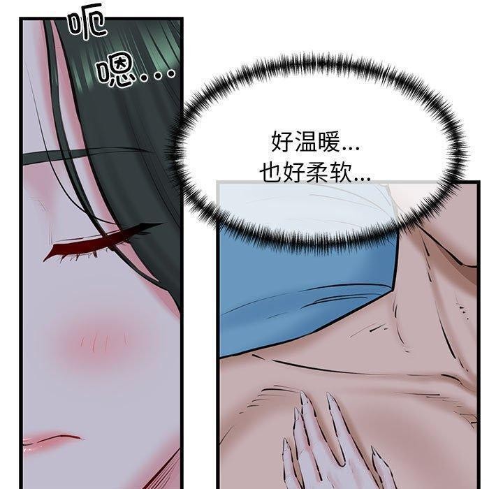 我的拉拉队宝贝  第11话 漫画图片5.jpg