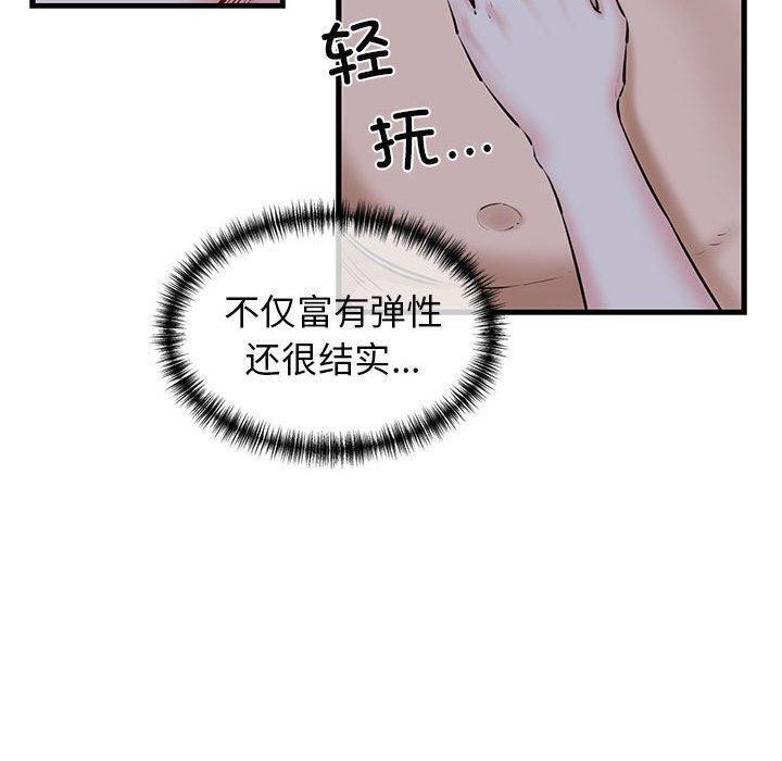 我的拉拉队宝贝  第11话 漫画图片6.jpg