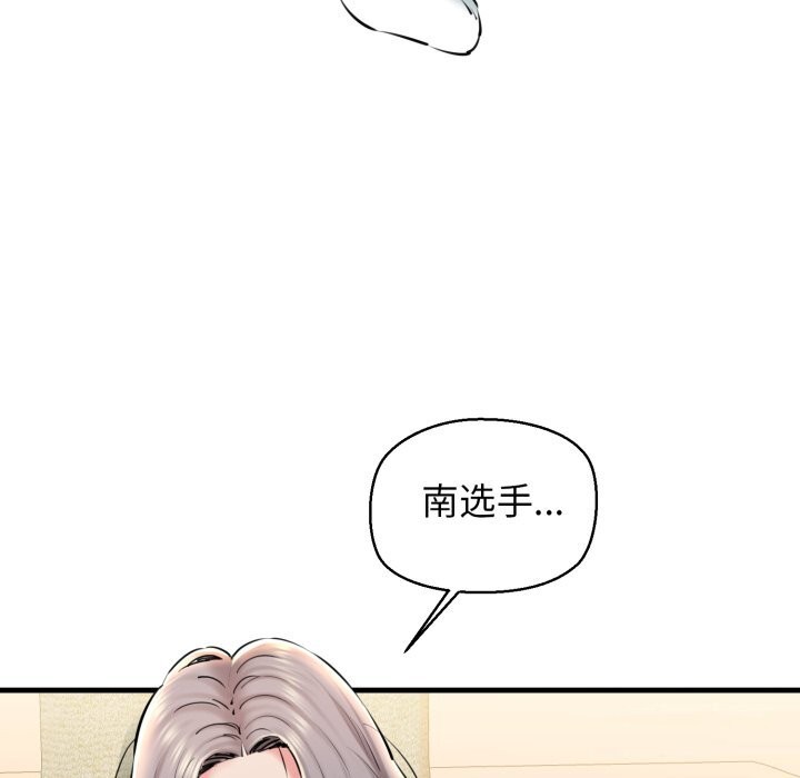 韩国污漫画 我的拉拉隊寶貝 第20话 6