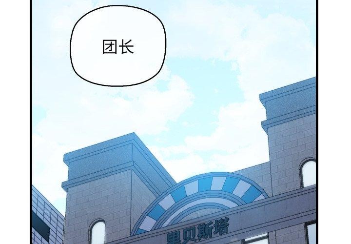 韩国污漫画 我的拉拉隊寶貝 第22话 2