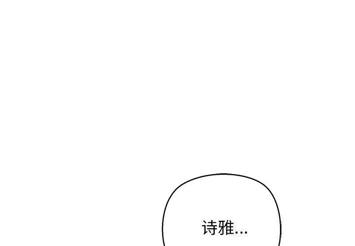 韩国污漫画 我的拉拉隊寶貝 第23话 1