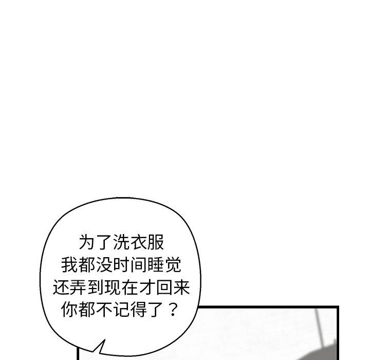 韩国污漫画 我的拉拉隊寶貝 第23话 8