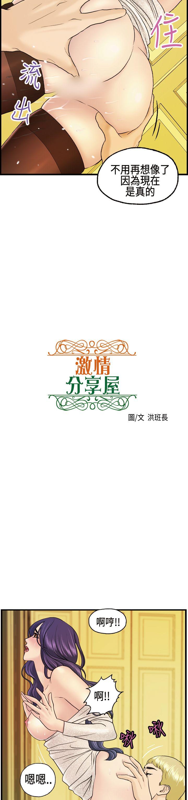 韩漫《激情分享屋(完结)》第10話 全集在线阅读 3