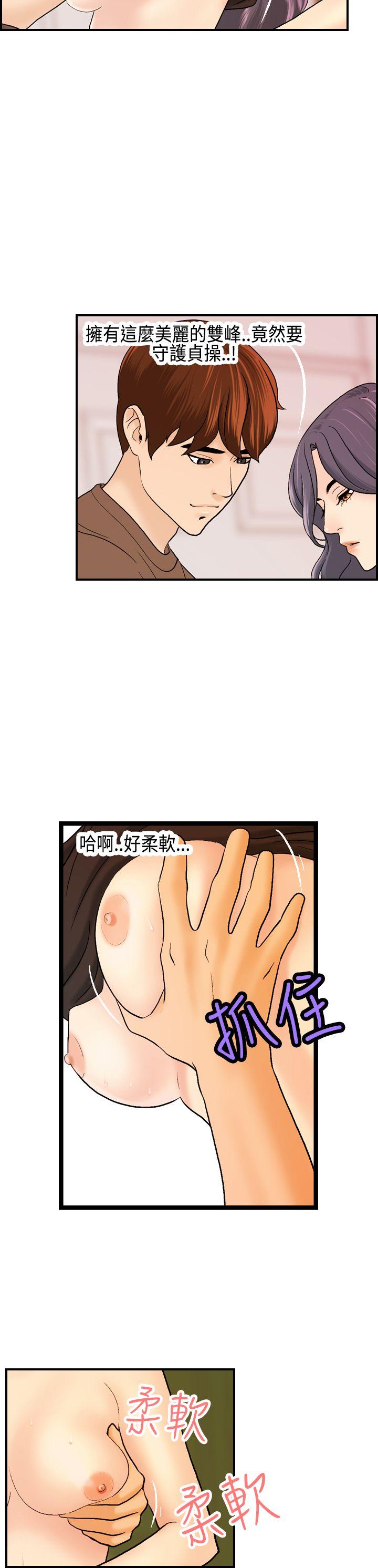 激情分享屋(完结)  第12话 漫画图片7.jpg