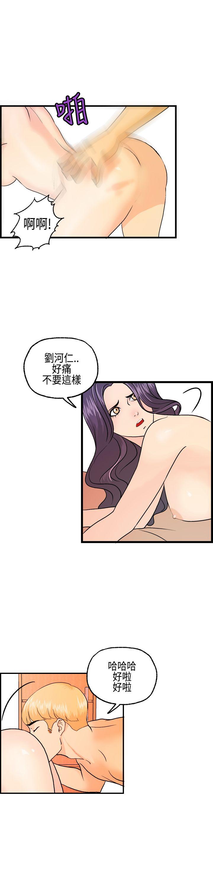 激情分享屋(完结)  第14话 漫画图片9.jpg