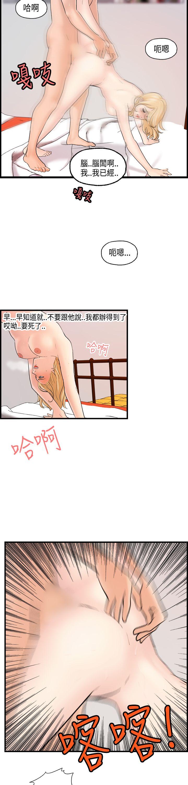 韩国污漫画 激情分享屋(完結) 第21话 19