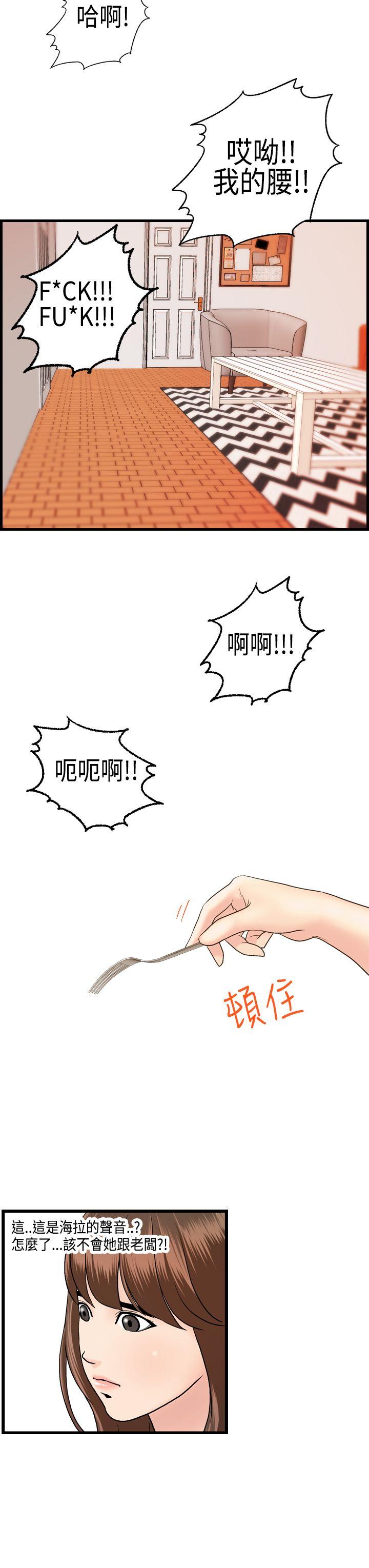 激情分享屋(完结)  第21话 漫画图片20.jpg