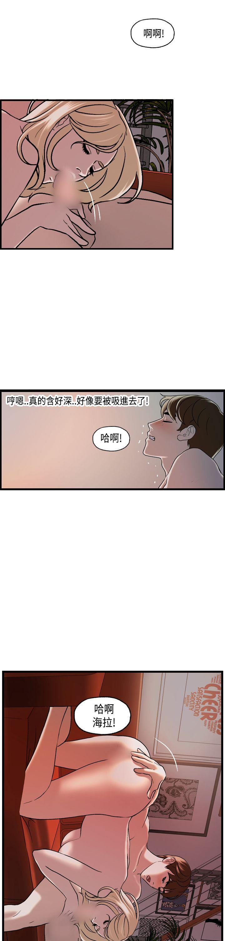 韩国污漫画 激情分享屋(完結) 第24话 2