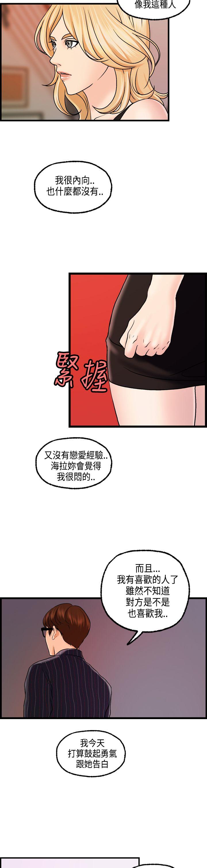 韩国污漫画 激情分享屋(完結) 第24话 20