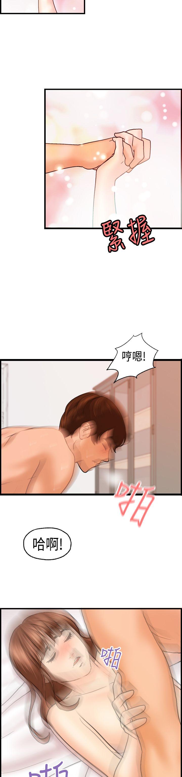 激情分享屋(完结)  最终话 漫画图片18.jpg