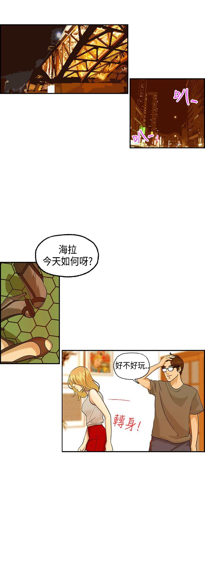 韩国污漫画 激情分享屋(完結) 第4话 3