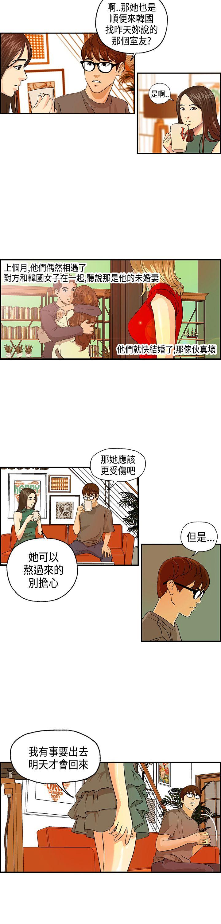 韩国污漫画 激情分享屋(完結) 第4话 5