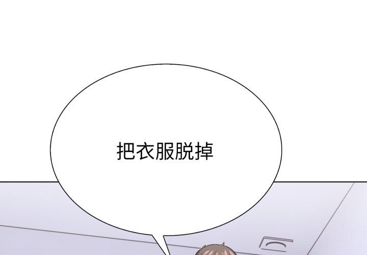 韩国污漫画 走不出的房間：第二季 第18话 1