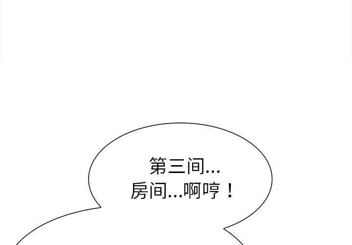 韩国污漫画 走不出的房間：第二季 第19话 2