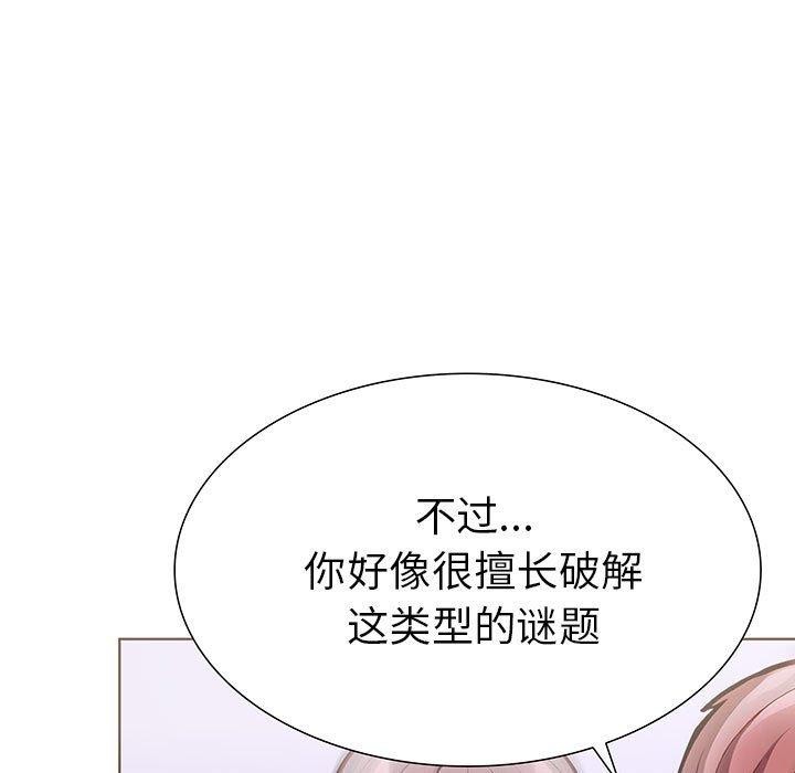 韩国污漫画 走不出的房間：第二季 第19话 5