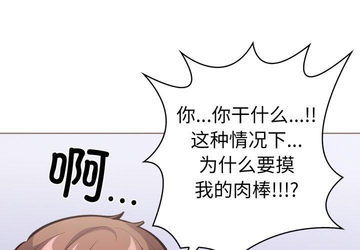 韩国污漫画 走不出的房間：第二季 第20话 1