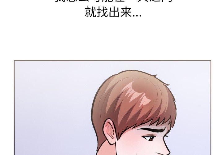 韩国污漫画 走不出的房間：第二季 第21话 2