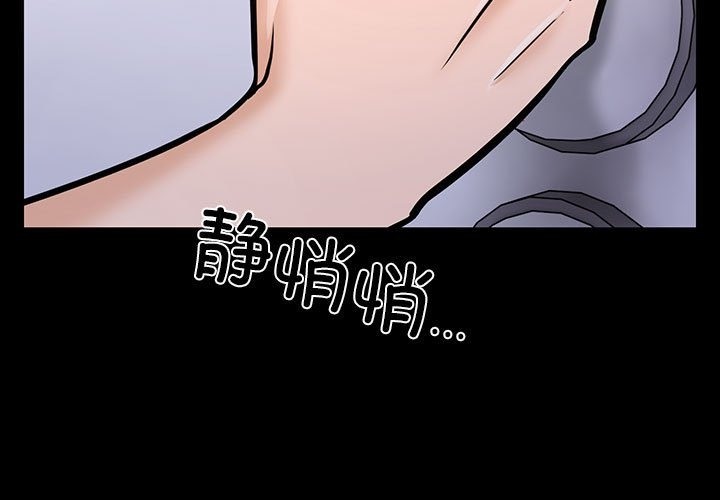 走不出的房间：第二季  第5话 漫画图片3.jpg