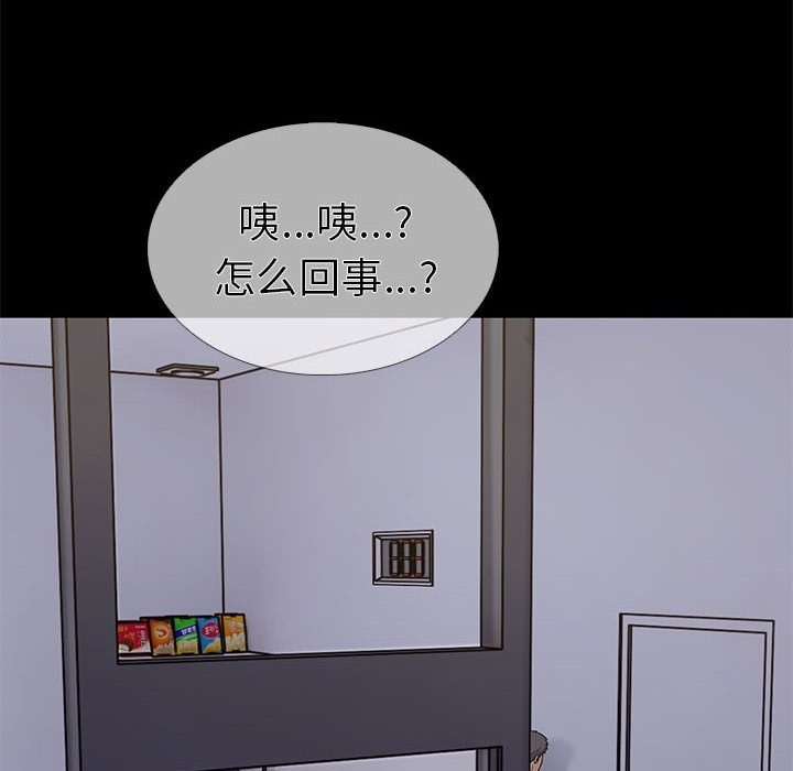 走不出的房间：第二季  第5话 漫画图片14.jpg